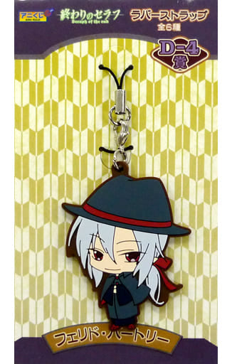Seraph of the End Ferid Bathory Rubber Strap Movic (Used)