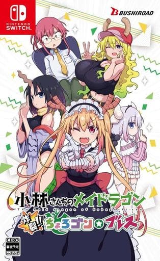 Miss Kobayashi's Dragon Maid: Burst Forth!! Choro-gon☆Breath Nintendo Switch Game