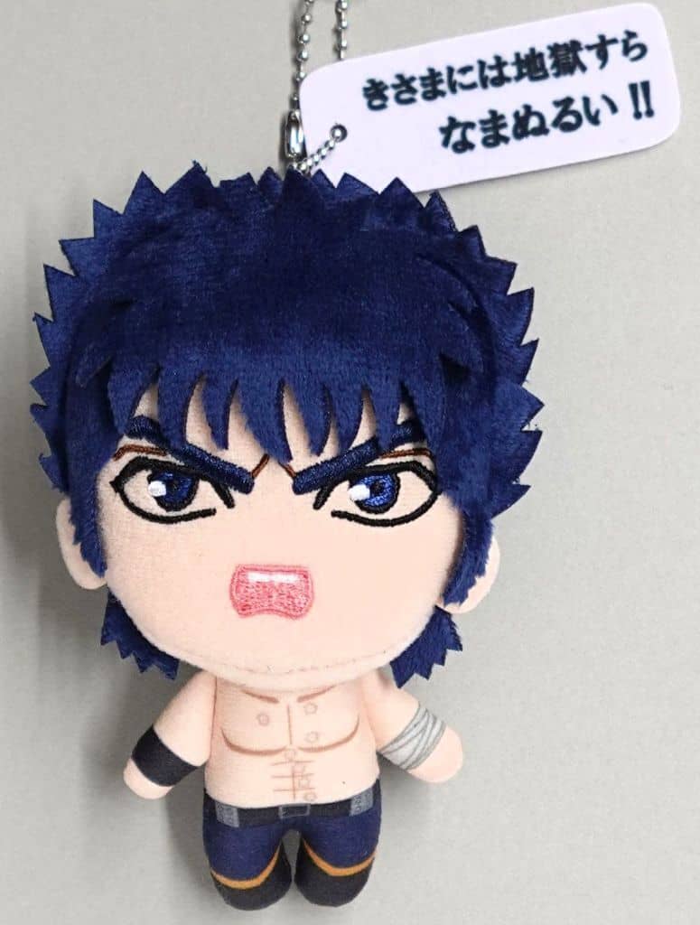 Fist of the North Star Kenshiro Quote Plush Part 2 Plush - System Service