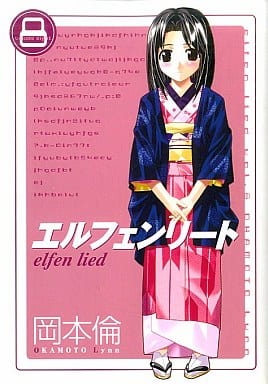 Elfen Lied Vol. 8 Manga (Pre-owned)