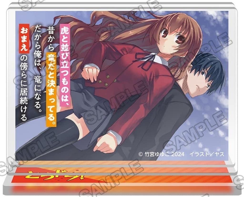 Toradora! Taiga Aisaka & Ryuuji Takasu Acrylic Stand Used - KADOKAWA