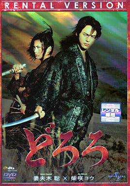 Dororo Dororo Pre-owned Movie DVD