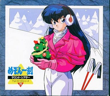 Maison Ikkoku Sound Theater 20 CD