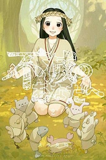 To Your Eternity Vol. 2 Manga (Pre-owned)