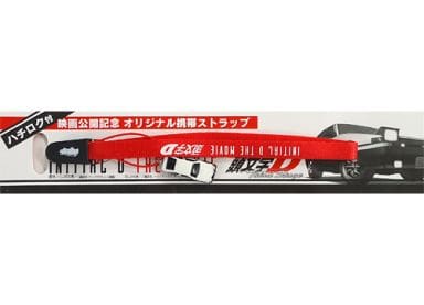 Initial D Hachiroku Third Stage Mobile Strap