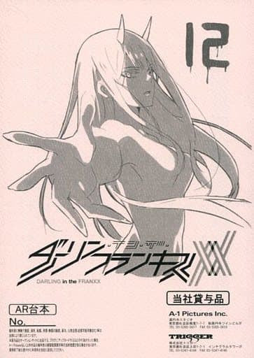 DARLING in the FRANXX Script Replica #12 (Pre-owned)