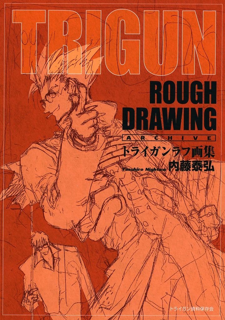 Trigun Illustration Art Book Rough Sketch Collection (Pre-owned) - Trigun Archive Preservation Society