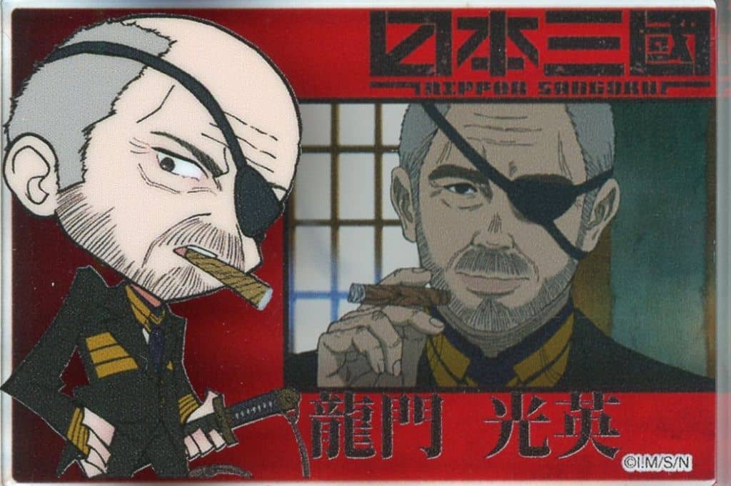 Nippon Sangoku Ryumon Kōei Mini Acrylic Block