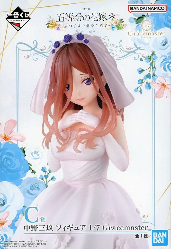 The Quintessential Quintuplets Miku Nakano Ichiban Kuji 1/7 Gracemaster 1/7 Scale Figure - Bandai Spirits