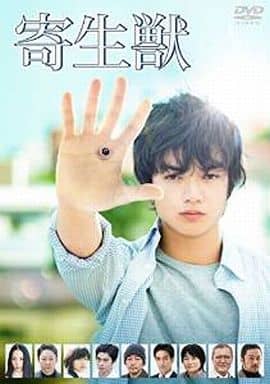Parasyte Deluxe Edition Blu-ray (Used) - Movie Parasyte Live-Action Film Deluxe Edition - Toho