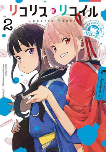 Lycoris Recoil Official Comic Anthology Reload (2) - Pre-owned Comic Anthology Book