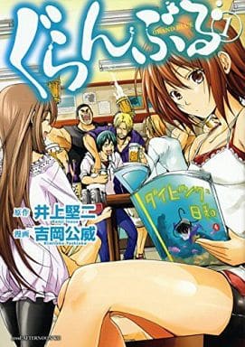 Grand Blue Dreaming Volume 1 Book