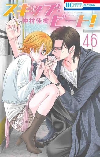 Skip Beat! Vol. 46 Manga (Used)