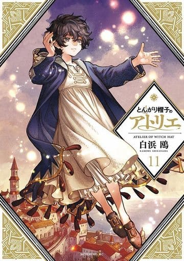 Witch Hat Atelier Vol. 11 Manga