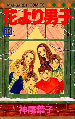 Boys Over Flowers Vol.10 Manga by Yoko Kamio (Pre-owned)