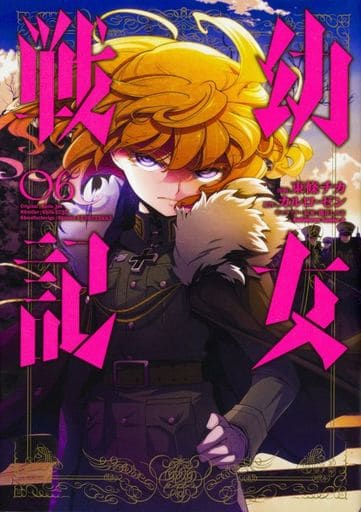 Saga of Tanya the Evil Vol. 6 Manga
