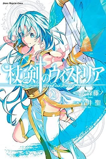 Wistoria: Wand and Sword Vol. 2 Manga