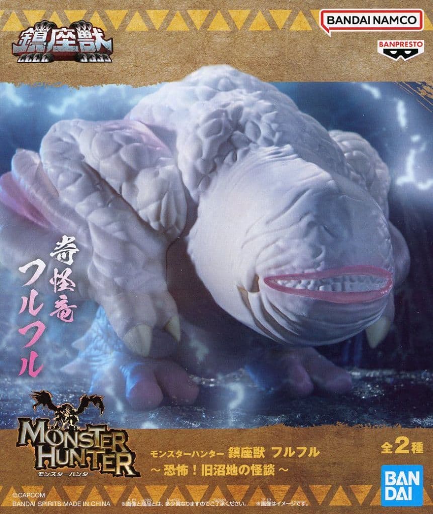 Monster Hunter Khezu Chinza Beast Figure - Banpresto