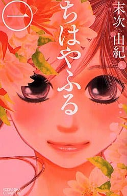 Chihayafuru Vol. 1 Manga (Pre-owned)
