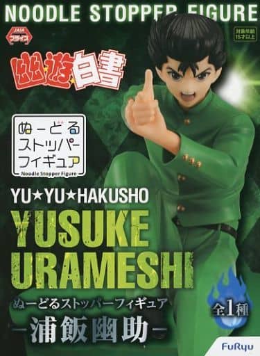 Yu Yu Hakusho Yusuke Urameshi Noodle Stopper Figure 12cm Figure - FuRyu