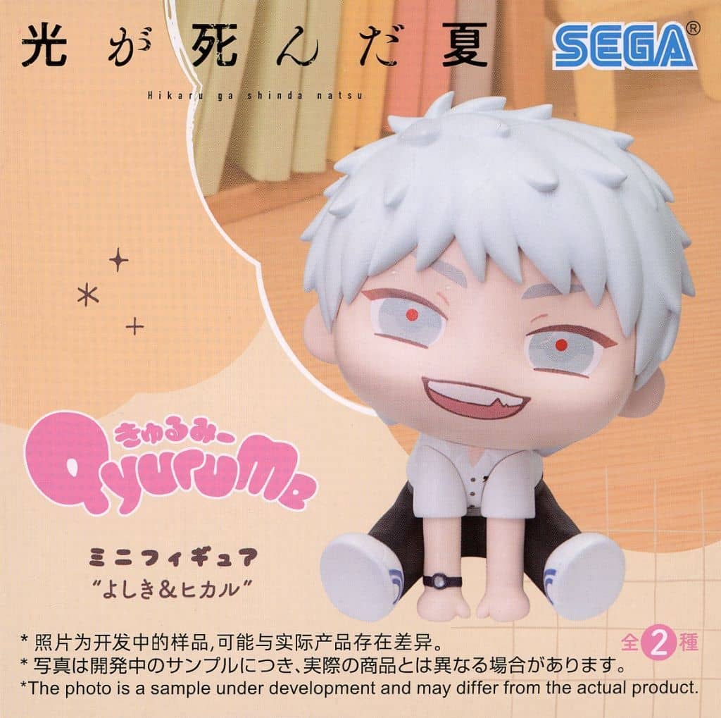 The Summer Hikaru Died Hikaru & Yoshiki Kyurumi Mini Figure (EX) - SEGA
