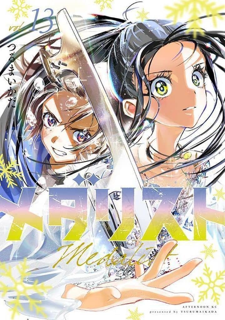 Medalist Volume 13 Manga