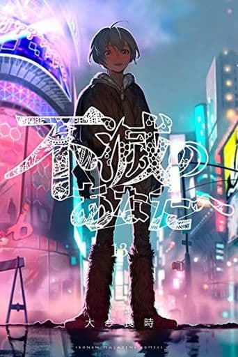 To Your Eternity Vol. 13 Manga (Pre-owned)