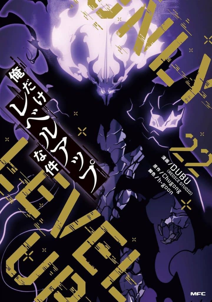 Solo Leveling Vol. 22 Manga (Pre-owned)