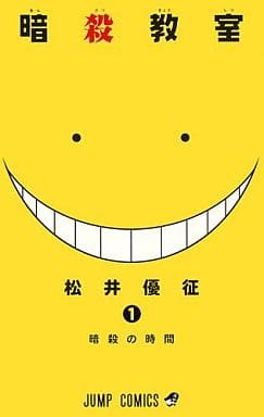Assassination Classroom Vol. 1 Manga Book
