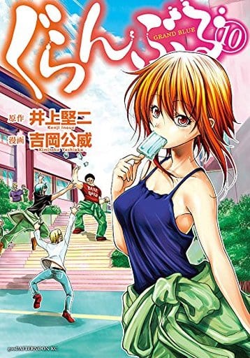 Grand Blue Dreaming Vol. 10 Book
