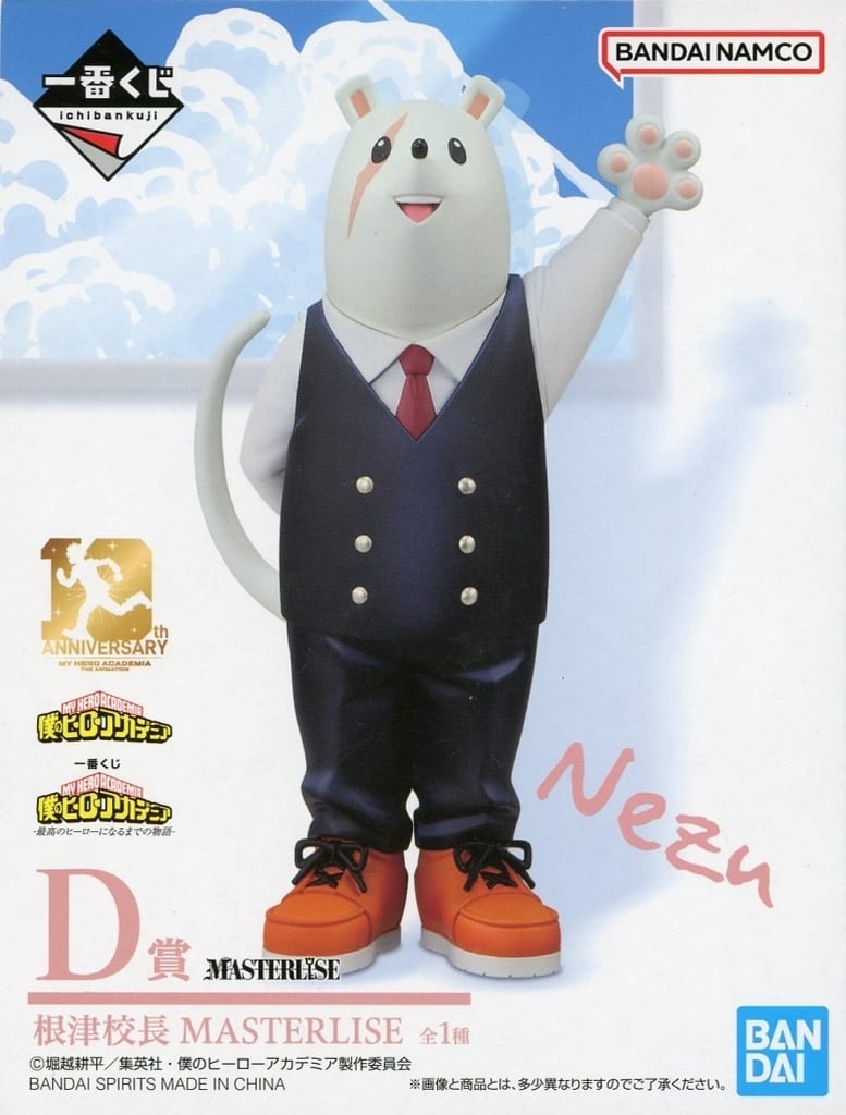 My Hero Academia Principal Nezu MASTERLISE Figure - Bandai Spirits