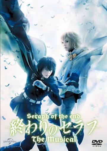 Seraph of the End The Musical DVD (Pre-owned)