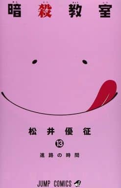 Assassination Classroom Vol. 13 Book