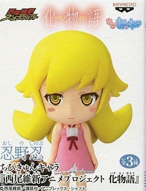 Bakemonogatari Shinobu Oshino Chibi Kyun Chara Figure - Banpresto