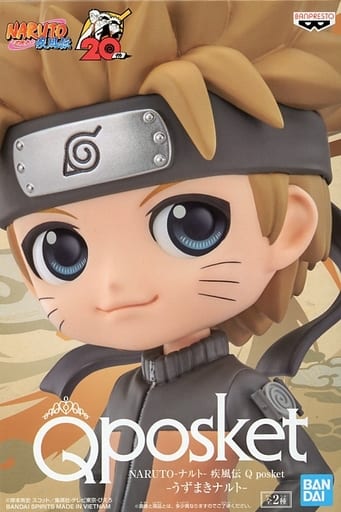 Naruto Naruto Uzumaki Q posket Figure B (Brown Hair) - Banpresto