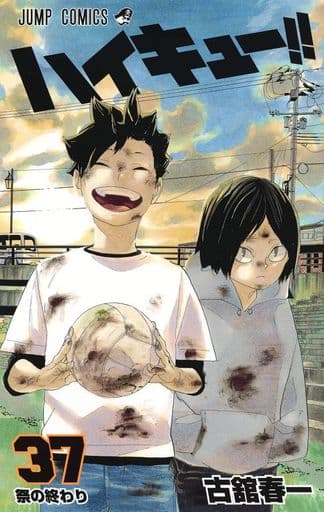 Haikyu!! (Manga) Volume 37 Book