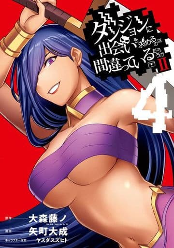 DanMachi Vol. 4 Manga Book
