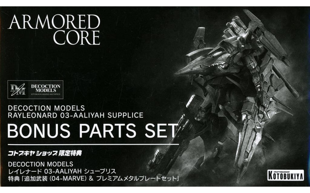 Armored Core 4 Rayleonard 03-AALIYAH Supplice DECOCTION MODELS Accessory Set - Kotobukiya