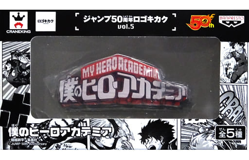 My Hero Academia Jump 50th Anniversary Logo Project Vol. 5 Figure - Banpresto