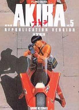 Akira Manga Vol. 5 (Complete Edition, Reprint) Kodansha - Pre-owned