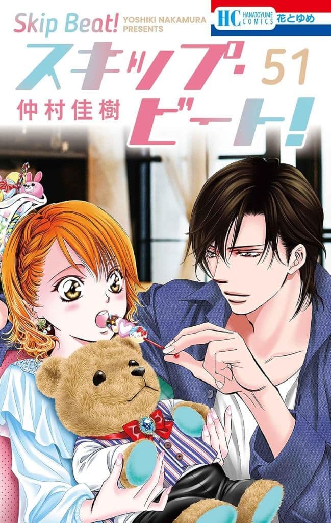 Skip Beat! Manga Vol. 51 (Used) - Yoshiki Nakamura, Kyoko Mogami