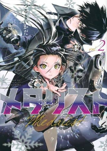 Medalist Volume 2 Book