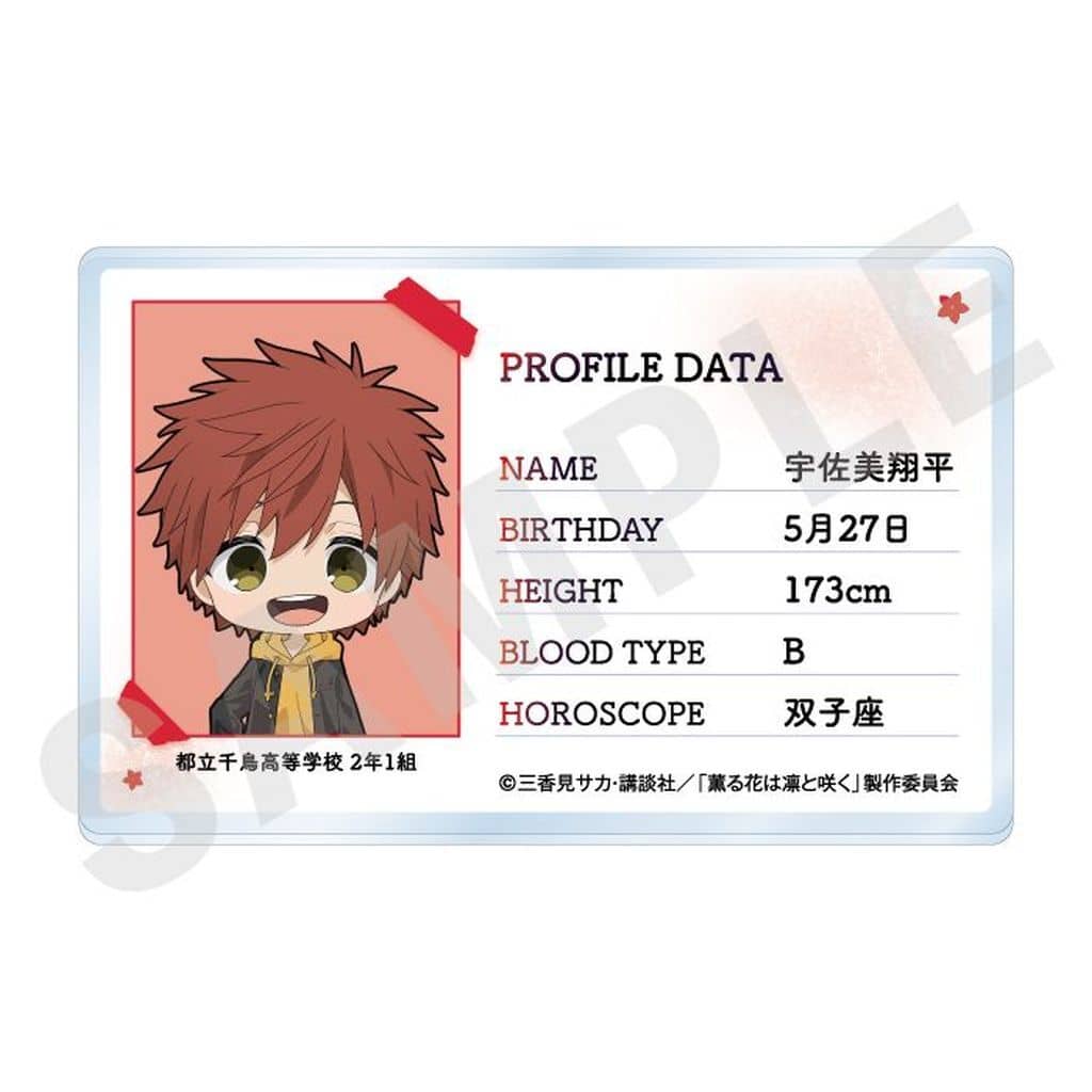 The Fragrant Flower Shohei Usami favorite series Profile Acrylic Card - coly