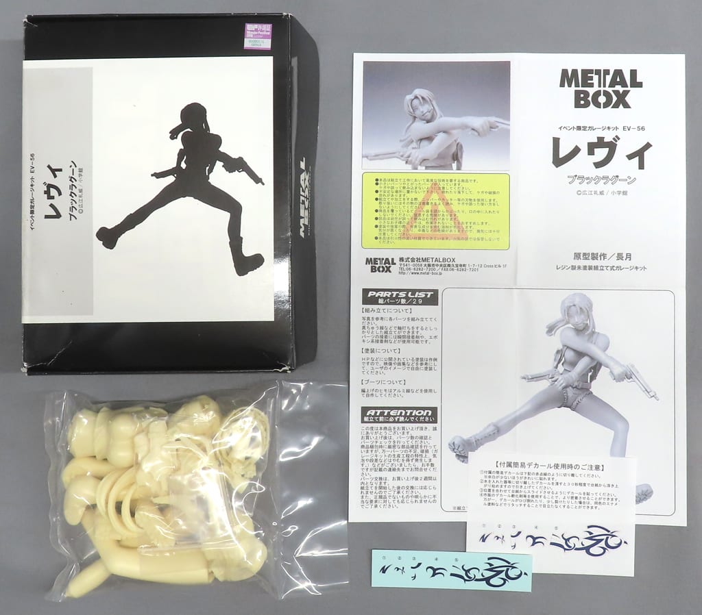 Black Lagoon Revy 1/7 Scale Resin Cast Kit