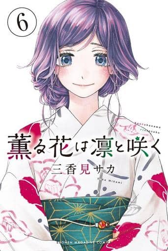 The Fragrant Flower Vol. 6 Book
