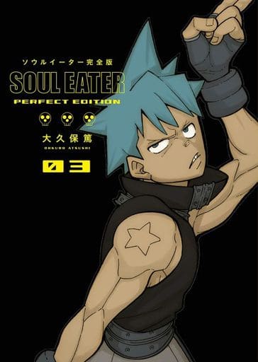 Soul Eater Complete Edition Vol. 3 Book