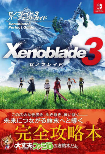 Xenoblade Chronicles 3 Perfect Guide Book