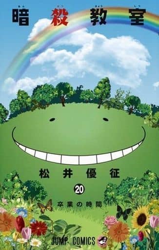 Assassination Classroom Vol. 20 Book