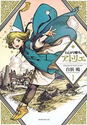 Witch Hat Atelier, Vol. 1