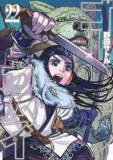 Golden Kamuy Vol. 22 Manga Book (Pre-owned)